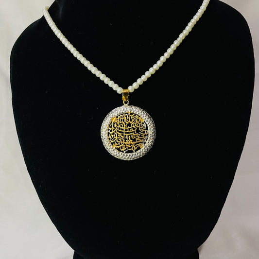 Qurani Ayat Pendant