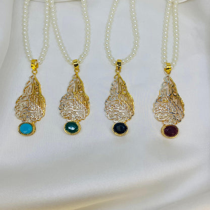 Ayat Ul Kursi Stone Pendant