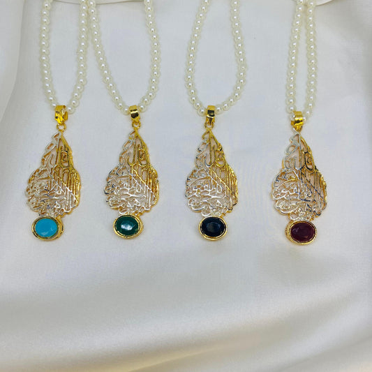 Ayat Ul Kursi Stone Pendant